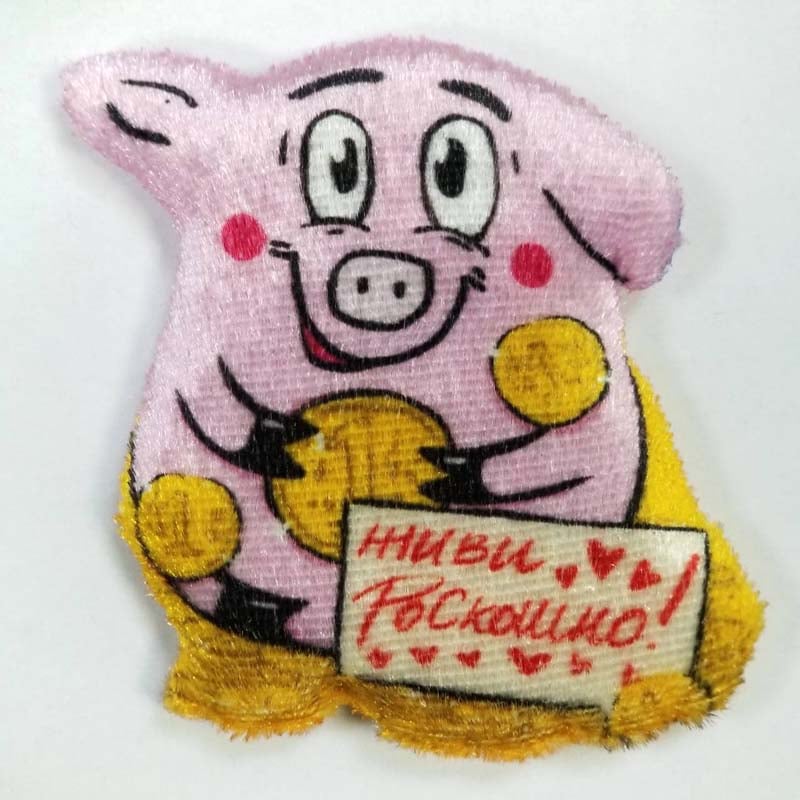 Магніт Свинка ЖИВІ РОСКОШНО